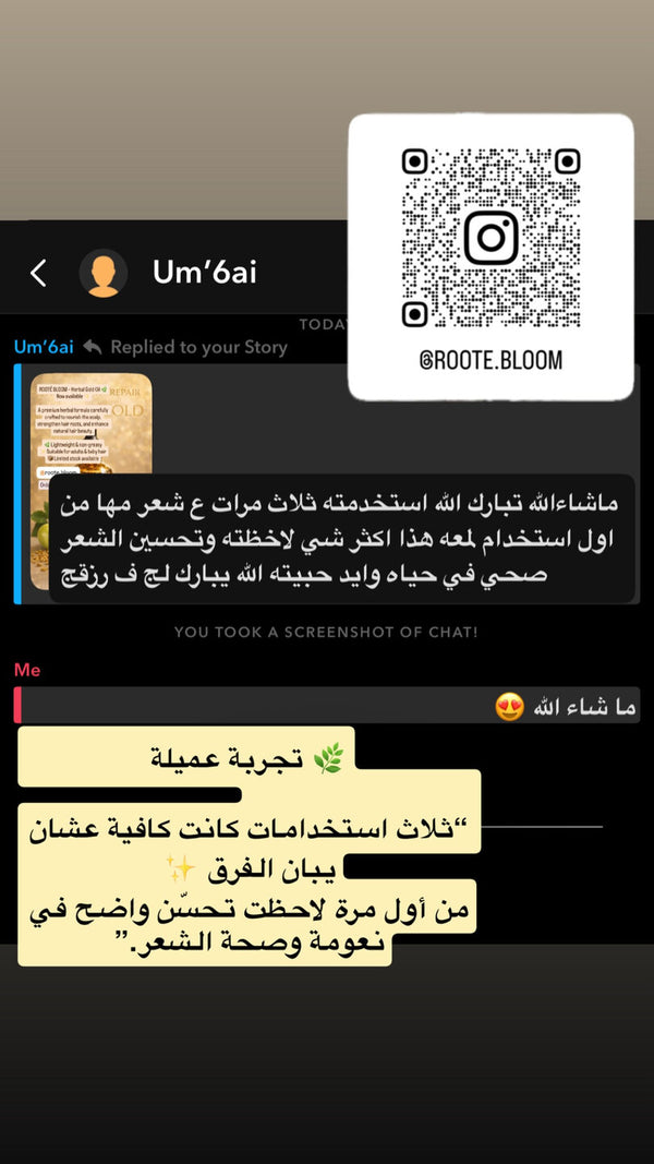 Instagram message in Arabic: a customer replies to a story to say her hair looked and felt better after three uses.