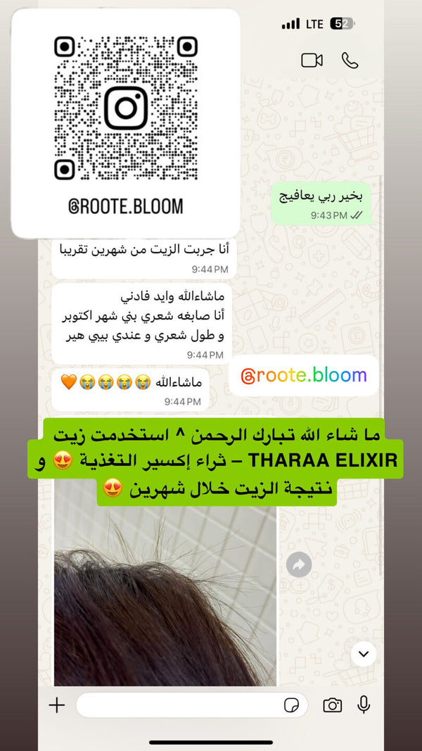 WhatsApp message in Arabic from a customer who used Tharaa Elixir Oil for about two months, with a photo of her hair.