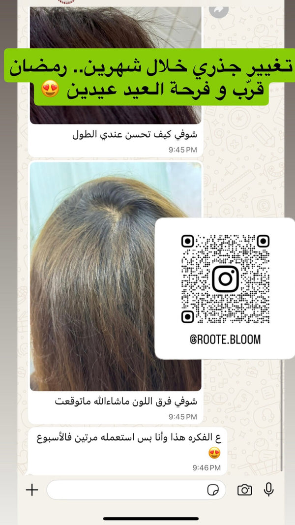WhatsApp message in Arabic with before and after photos a customer took over two months of use.